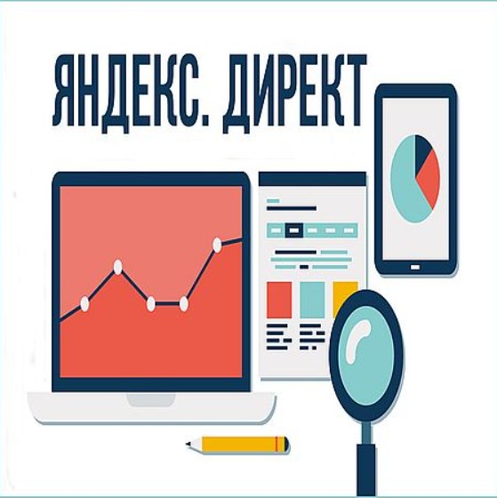 Интеграция